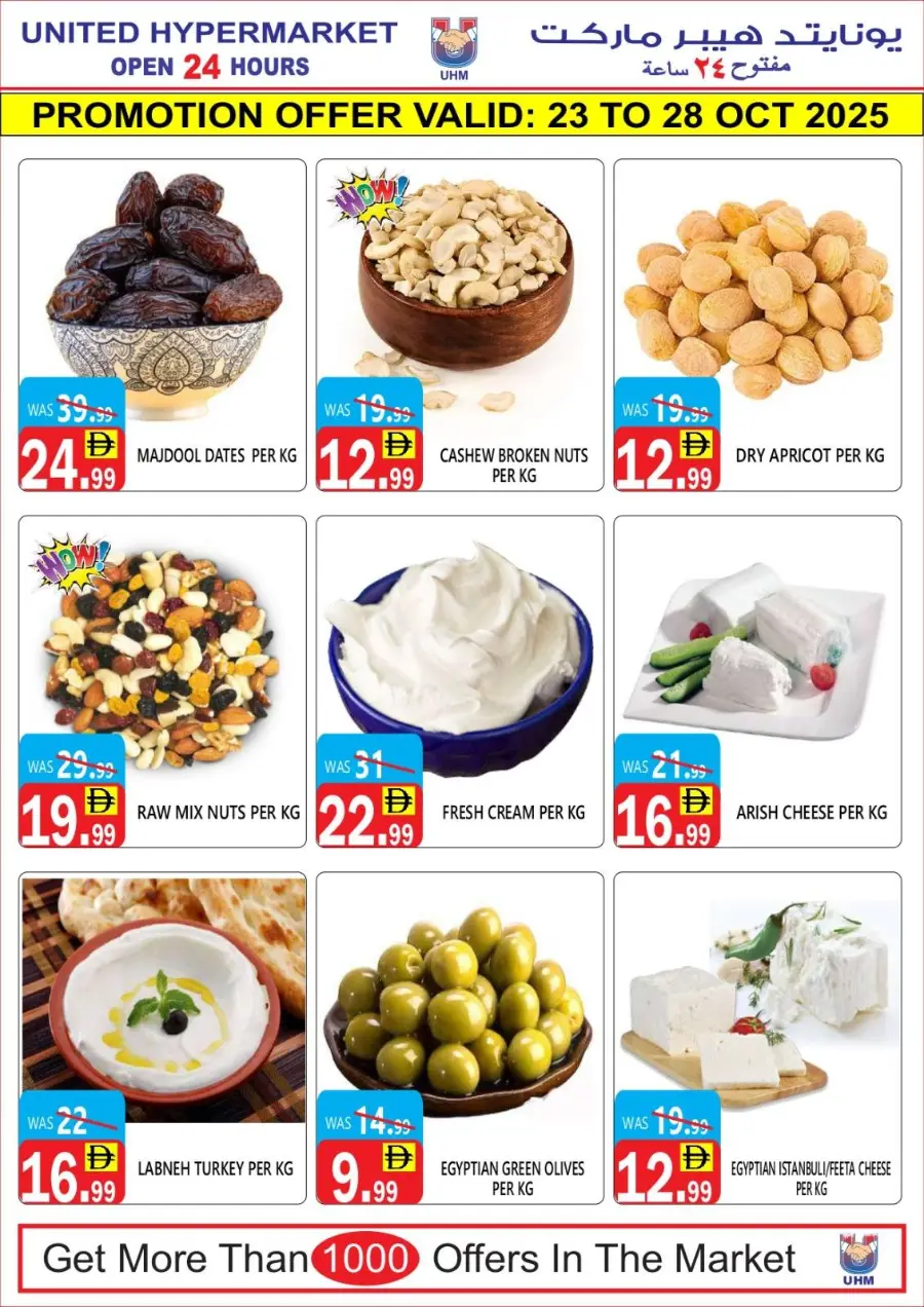 Weekend Big Savings In United Hypermarket Dubai